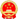 京濱頒筆備11000001號