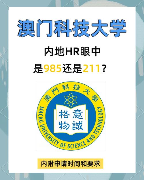澳門(mén)科技大學(xué)讀研和8個(gè)6手機(jī)號(hào)200萬(wàn)元與八個(gè)6手機(jī)號(hào)大概多少錢(qián)